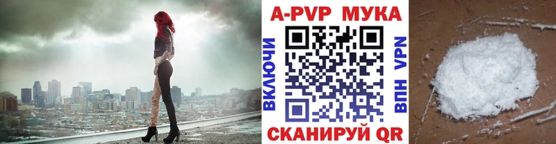 это формула  Заинск  A-PVP мука 