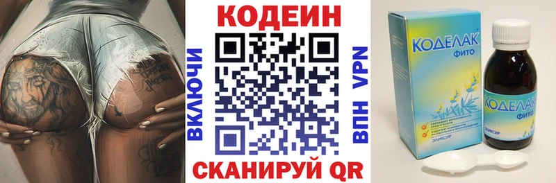 Кодеиновый сироп Lean Purple Drank  Заинск 