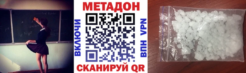 Метадон methadone  Заинск 